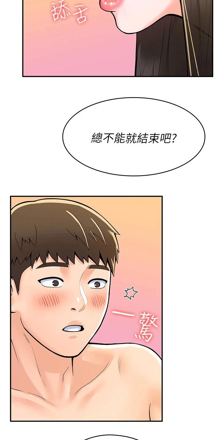 《神雕一哥》漫画最新章节第99章：是该结束了免费下拉式在线观看章节第【15】张图片