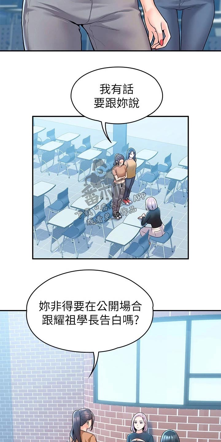 《神雕一哥》漫画最新章节第99章：是该结束了免费下拉式在线观看章节第【26】张图片