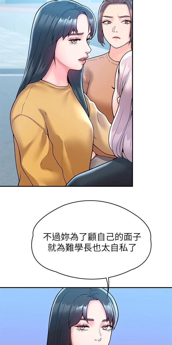 《神雕一哥》漫画最新章节第99章：是该结束了免费下拉式在线观看章节第【5】张图片