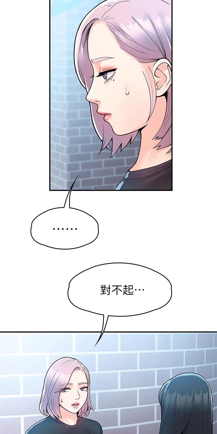 《神雕一哥》漫画最新章节第99章：是该结束了免费下拉式在线观看章节第【7】张图片