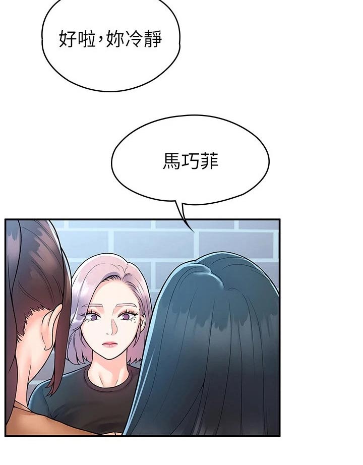 《神雕一哥》漫画最新章节第99章：是该结束了免费下拉式在线观看章节第【9】张图片