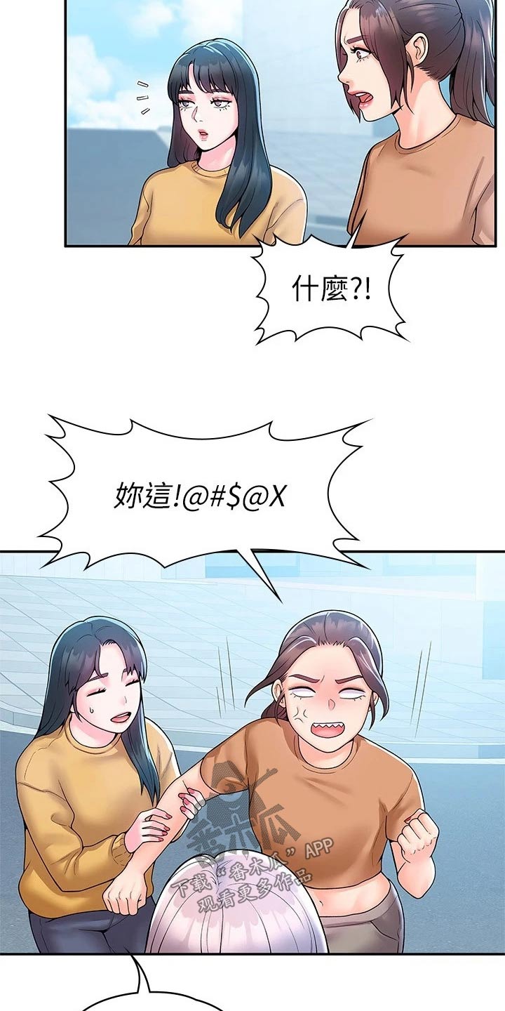 《神雕一哥》漫画最新章节第99章：是该结束了免费下拉式在线观看章节第【10】张图片