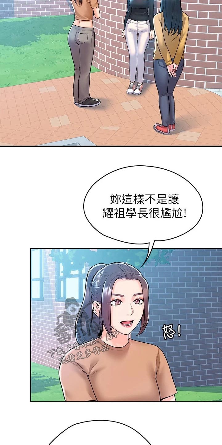 《神雕一哥》漫画最新章节第99章：是该结束了免费下拉式在线观看章节第【25】张图片