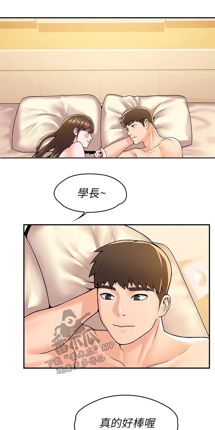 《神雕一哥》漫画最新章节第99章：是该结束了免费下拉式在线观看章节第【20】张图片