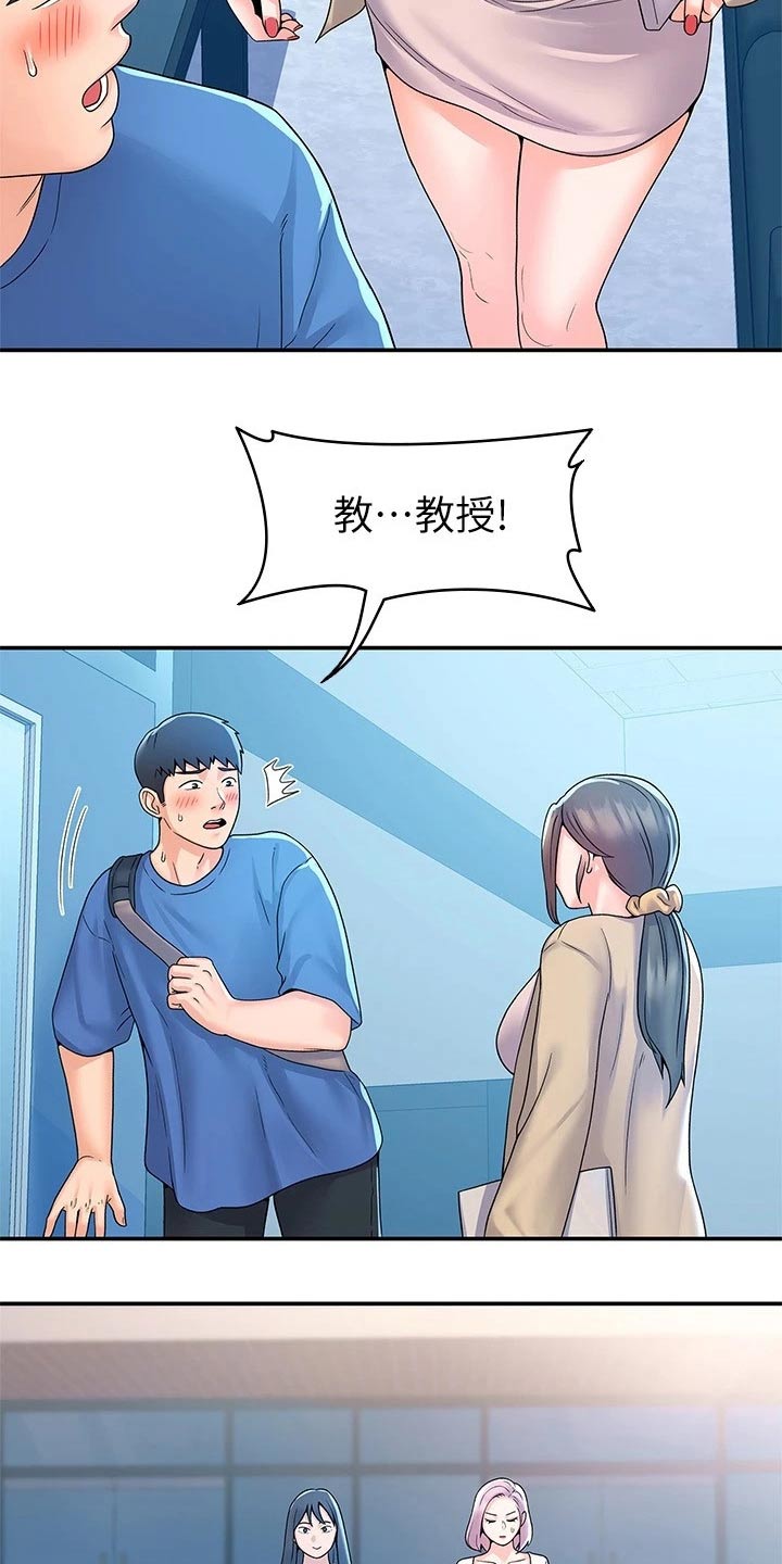 《神雕一哥》漫画最新章节第100章：躲藏免费下拉式在线观看章节第【2】张图片