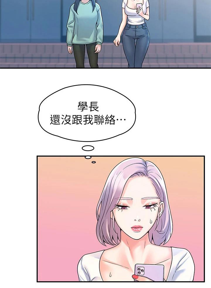 《神雕一哥》漫画最新章节第100章：躲藏免费下拉式在线观看章节第【1】张图片