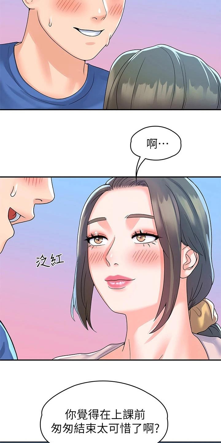 《神雕一哥》漫画最新章节第101章：决定免费下拉式在线观看章节第【15】张图片