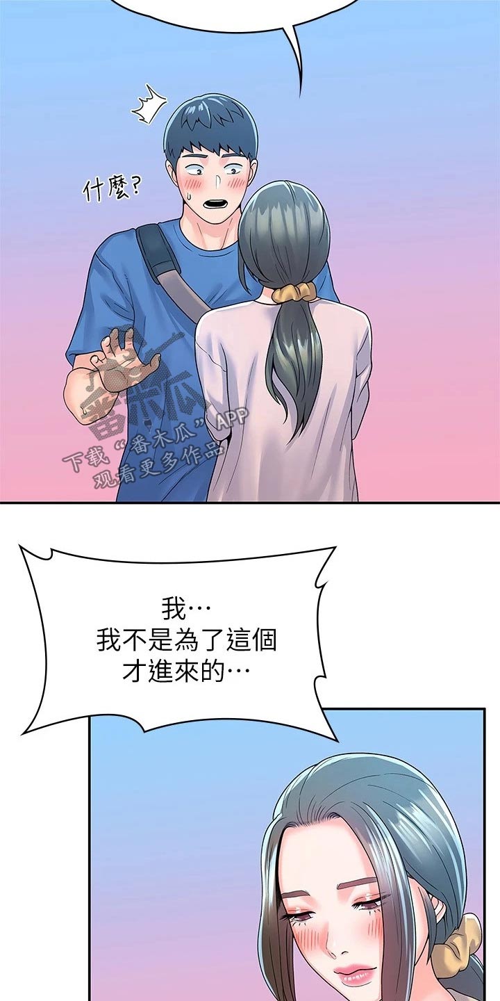 《神雕一哥》漫画最新章节第101章：决定免费下拉式在线观看章节第【14】张图片