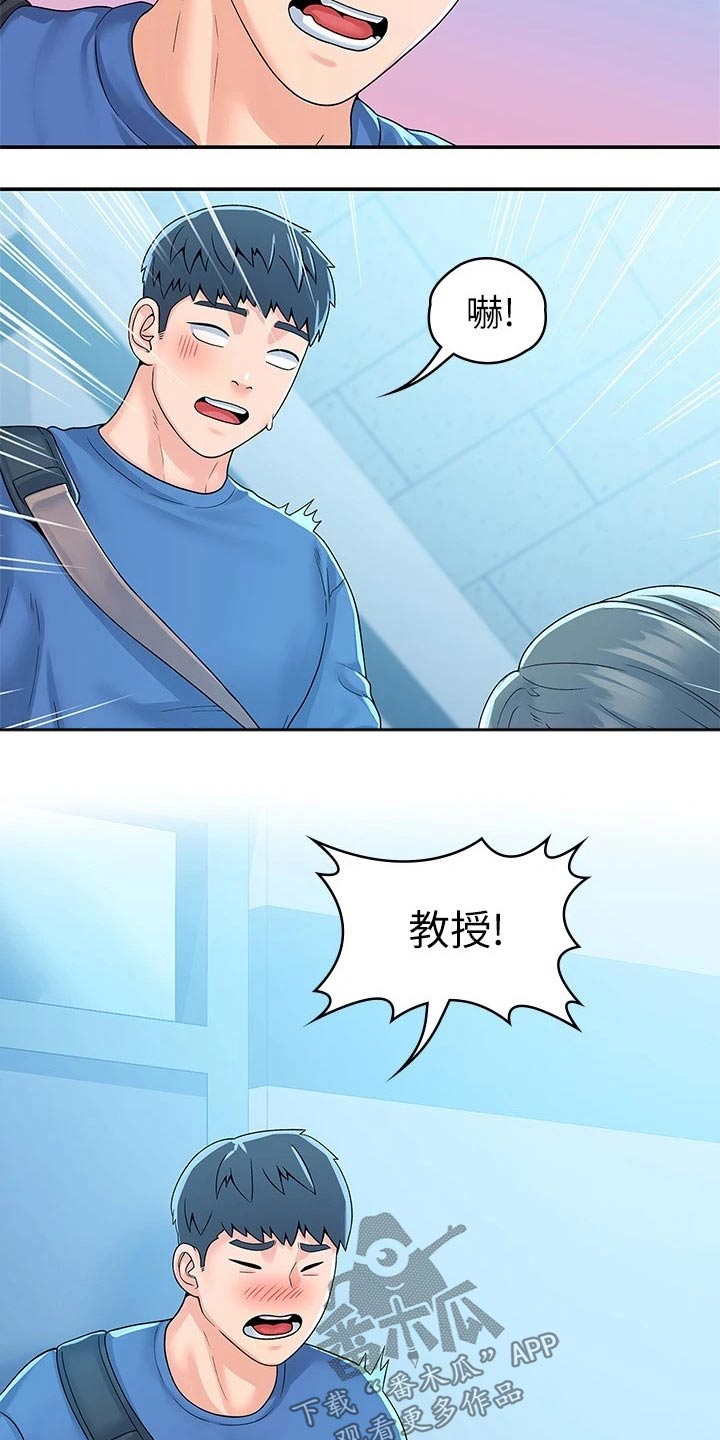 《神雕一哥》漫画最新章节第101章：决定免费下拉式在线观看章节第【10】张图片