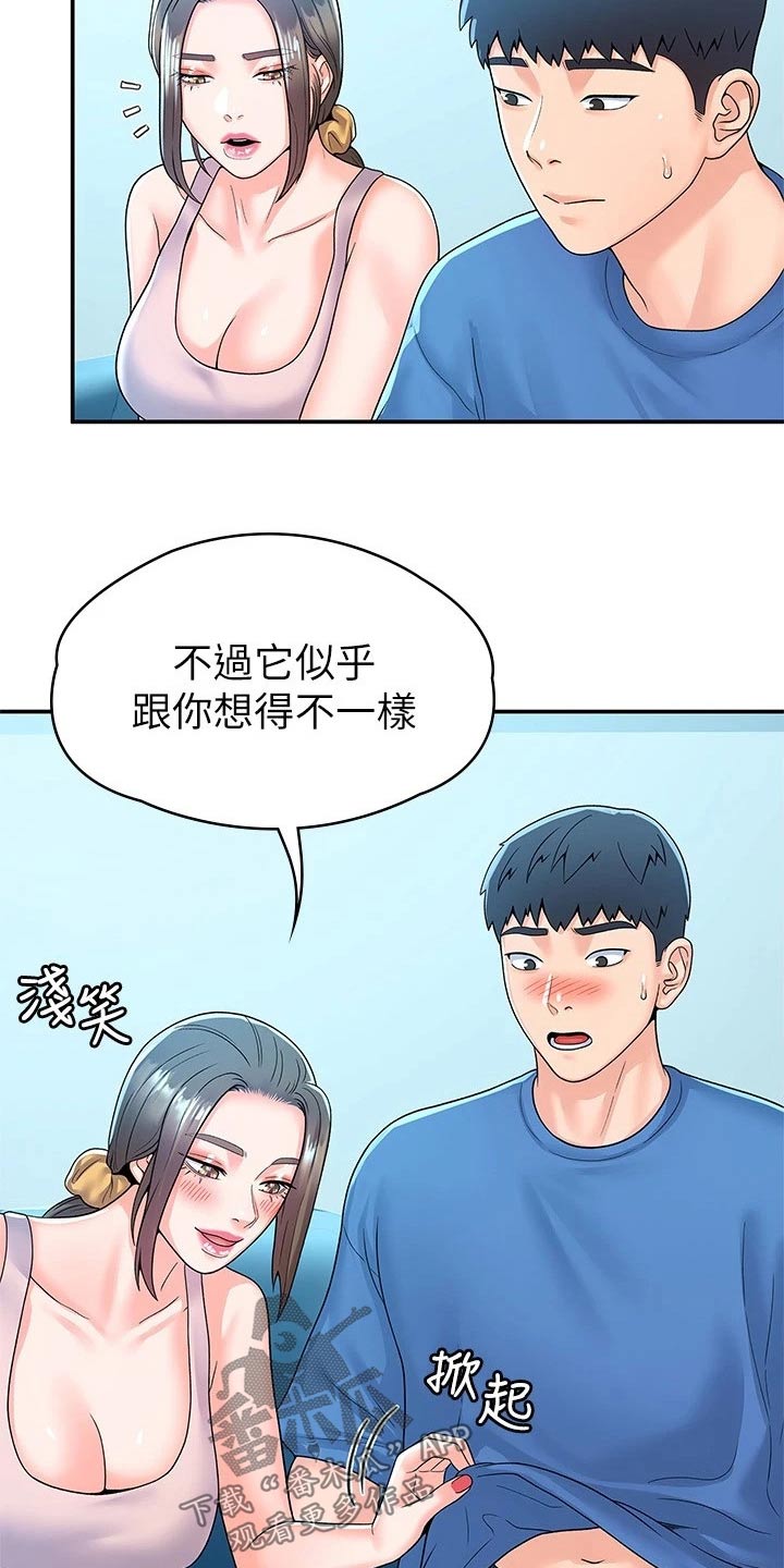 《神雕一哥》漫画最新章节第101章：决定免费下拉式在线观看章节第【4】张图片