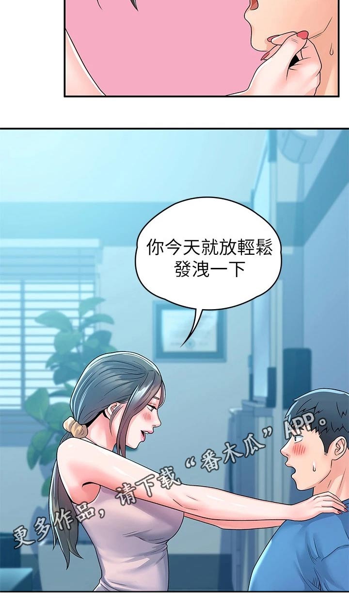 《神雕一哥》漫画最新章节第101章：决定免费下拉式在线观看章节第【1】张图片