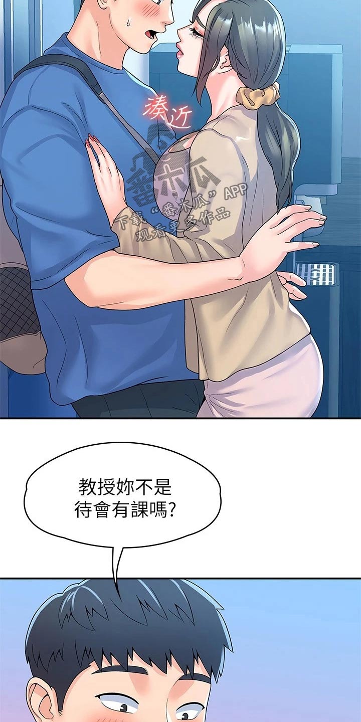 《神雕一哥》漫画最新章节第101章：决定免费下拉式在线观看章节第【16】张图片