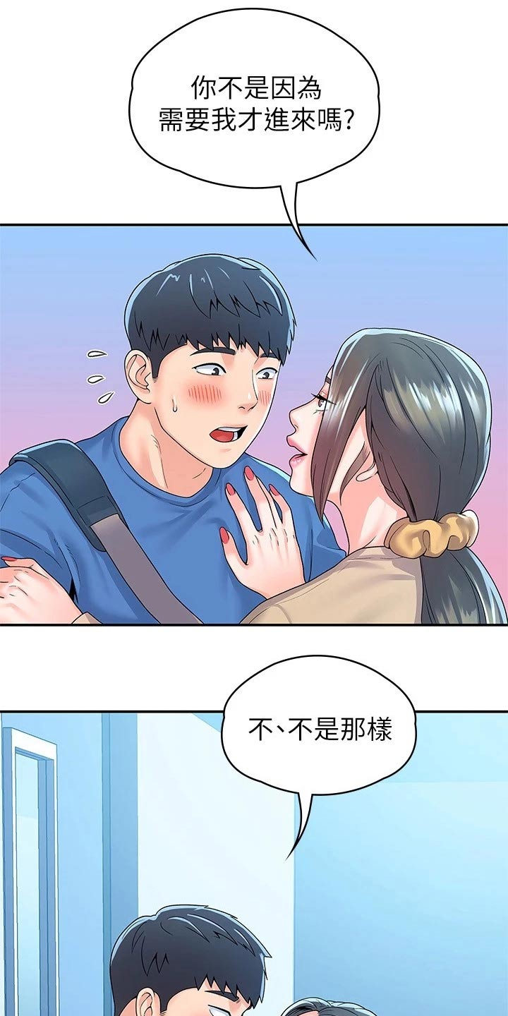 《神雕一哥》漫画最新章节第101章：决定免费下拉式在线观看章节第【17】张图片