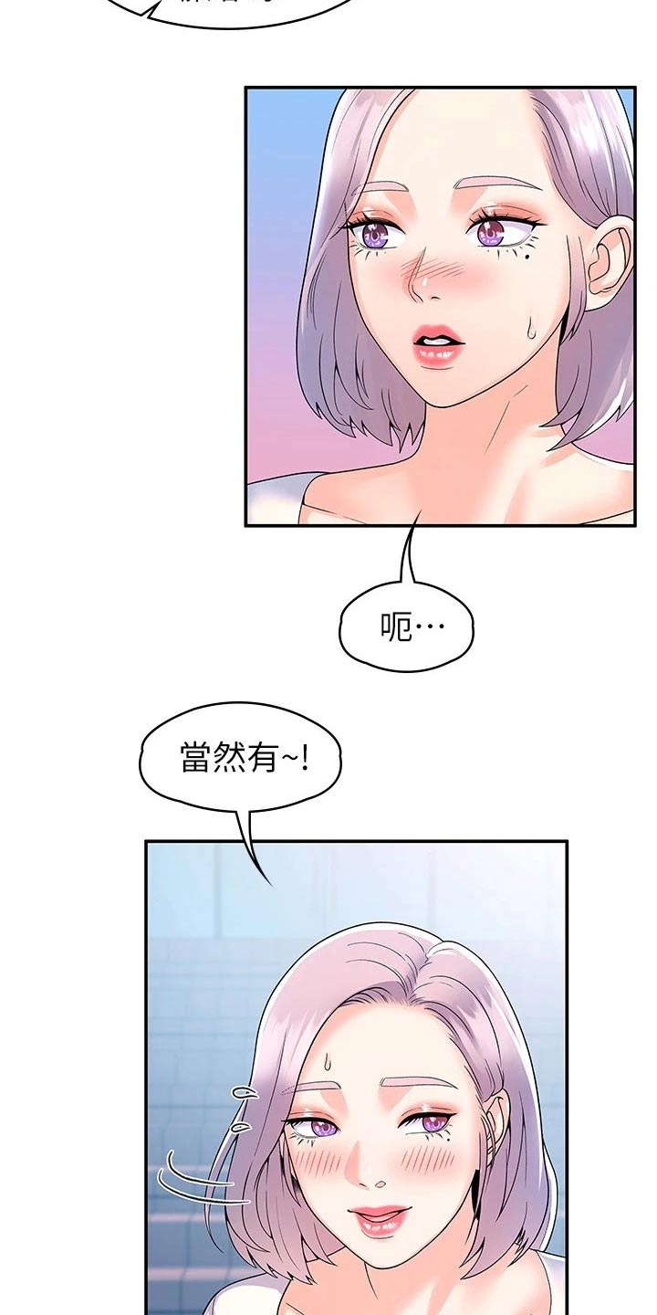 《神雕一哥》漫画最新章节第101章：决定免费下拉式在线观看章节第【22】张图片