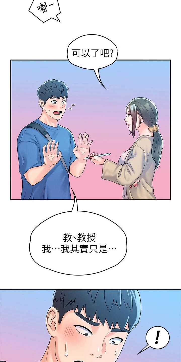 《神雕一哥》漫画最新章节第101章：决定免费下拉式在线观看章节第【11】张图片