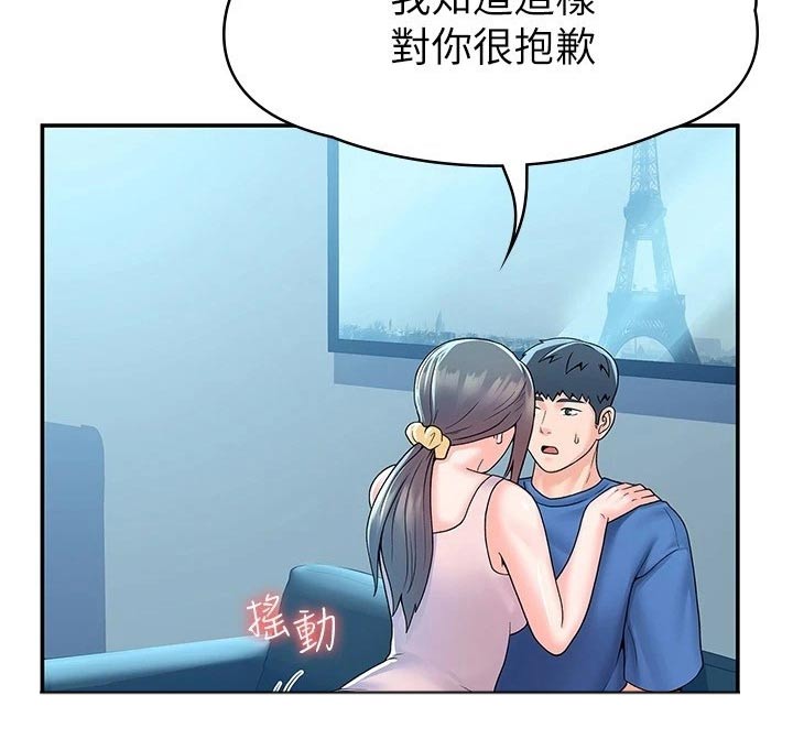 《神雕一哥》漫画最新章节第102章：分组免费下拉式在线观看章节第【20】张图片