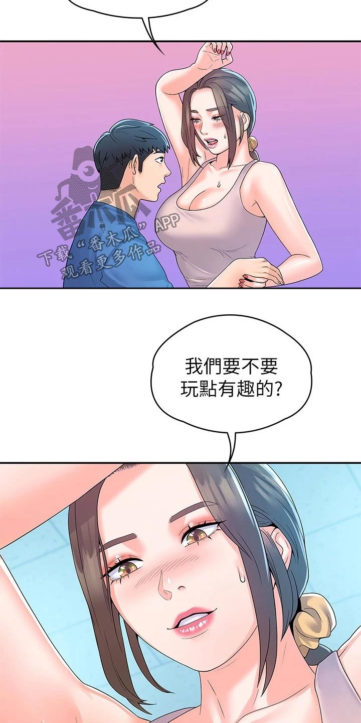 《神雕一哥》漫画最新章节第102章：分组免费下拉式在线观看章节第【15】张图片