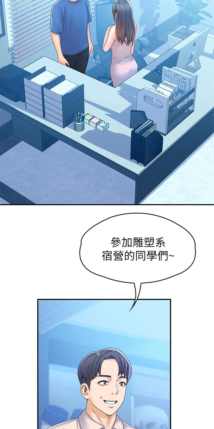 《神雕一哥》漫画最新章节第103章：动力十足免费下拉式在线观看章节第【12】张图片