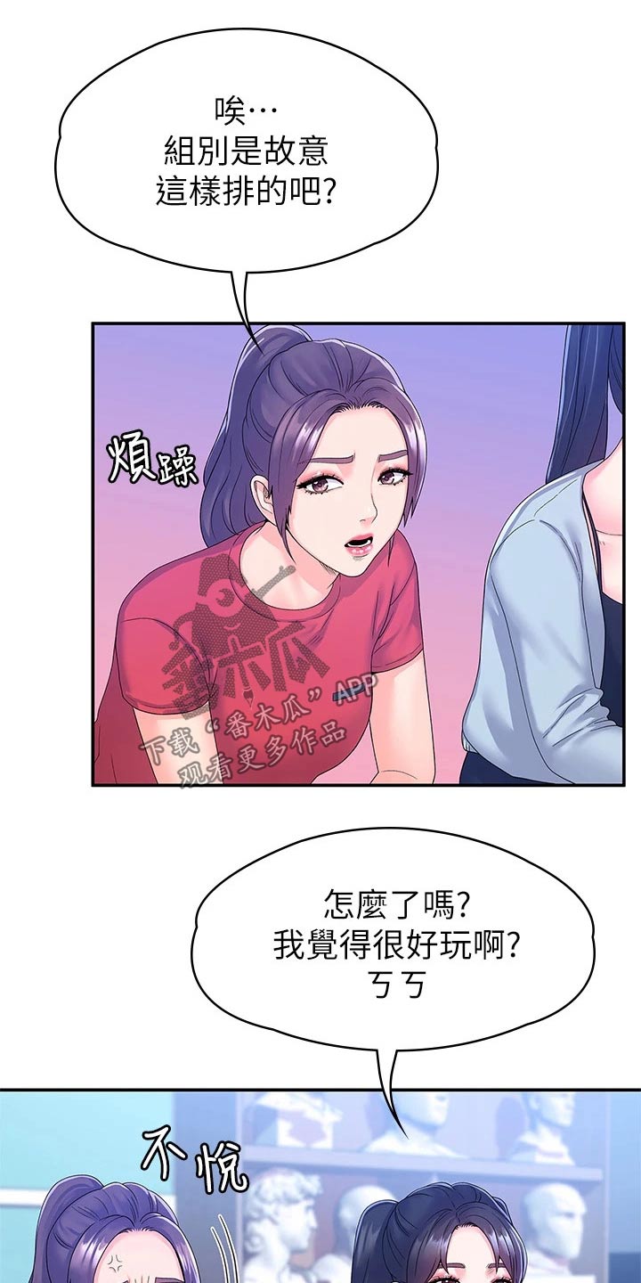 《神雕一哥》漫画最新章节第103章：动力十足免费下拉式在线观看章节第【10】张图片