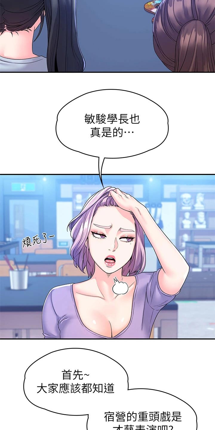 《神雕一哥》漫画最新章节第103章：动力十足免费下拉式在线观看章节第【8】张图片