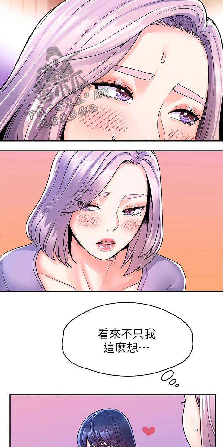 《神雕一哥》漫画最新章节第103章：动力十足免费下拉式在线观看章节第【3】张图片