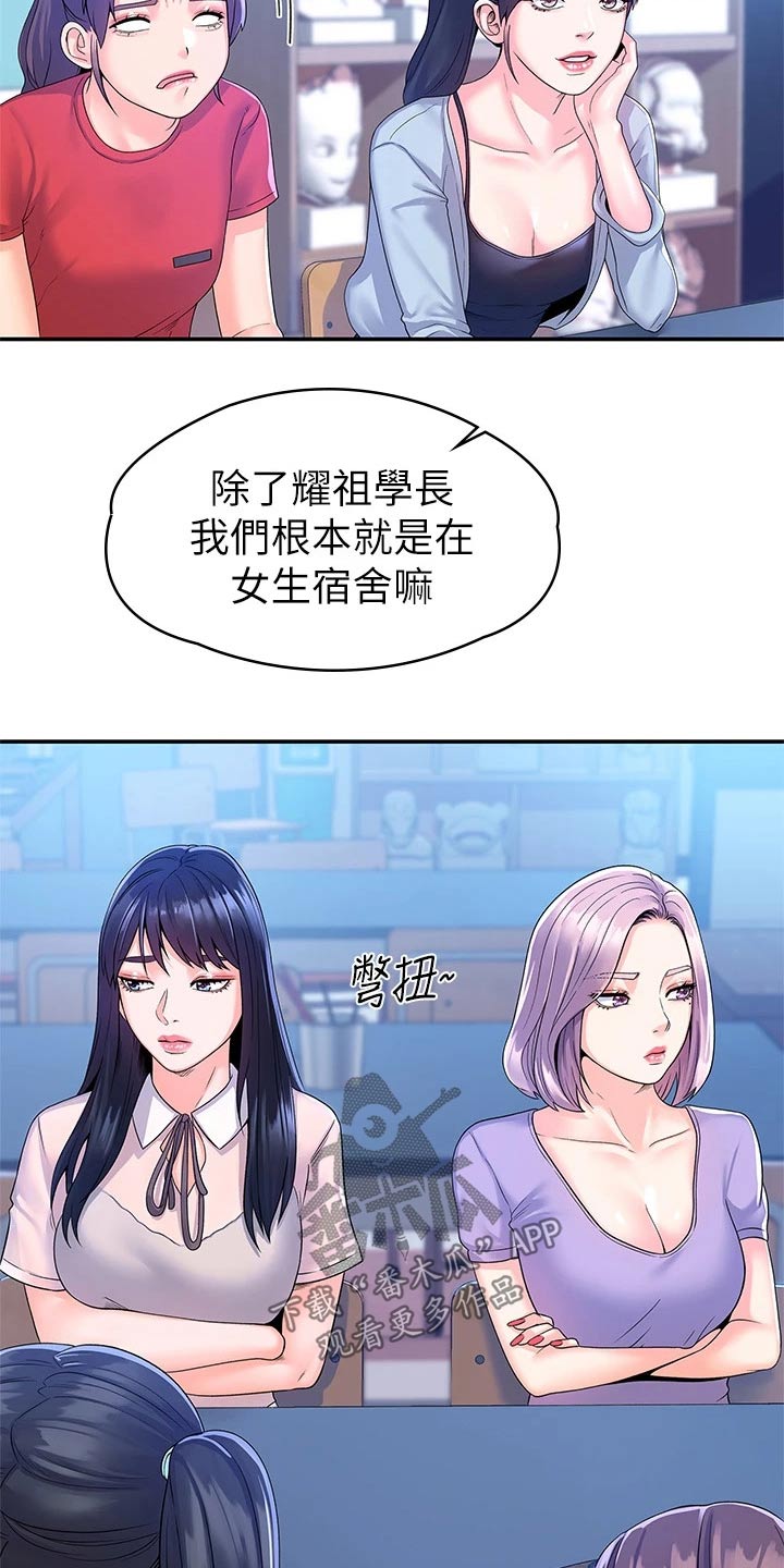 《神雕一哥》漫画最新章节第103章：动力十足免费下拉式在线观看章节第【9】张图片