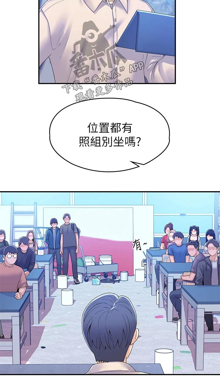 《神雕一哥》漫画最新章节第103章：动力十足免费下拉式在线观看章节第【11】张图片