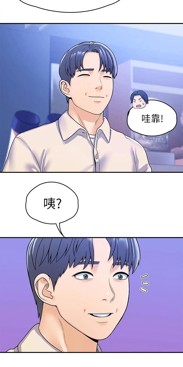 《神雕一哥》漫画最新章节第104章：站位免费下拉式在线观看章节第【20】张图片