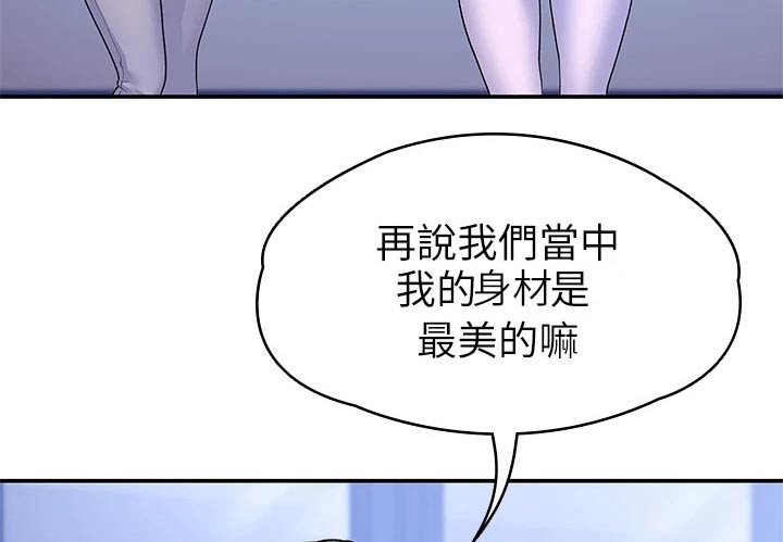 《神雕一哥》漫画最新章节第104章：站位免费下拉式在线观看章节第【10】张图片