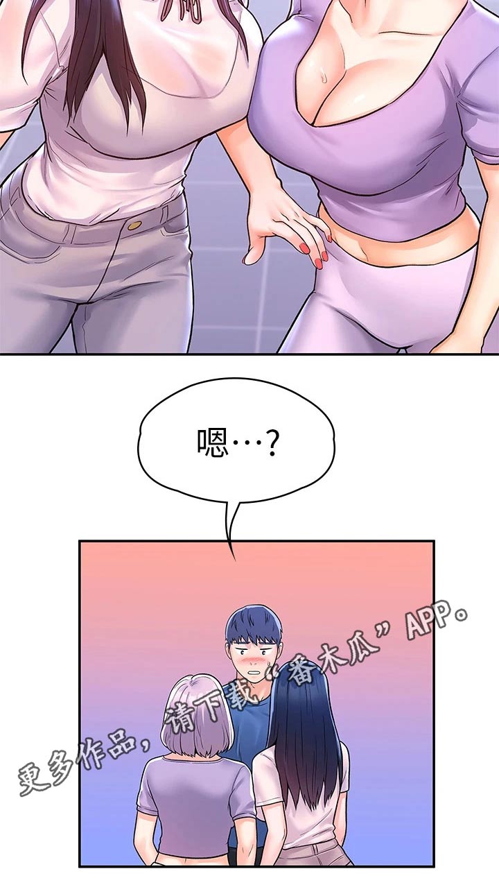 《神雕一哥》漫画最新章节第104章：站位免费下拉式在线观看章节第【1】张图片