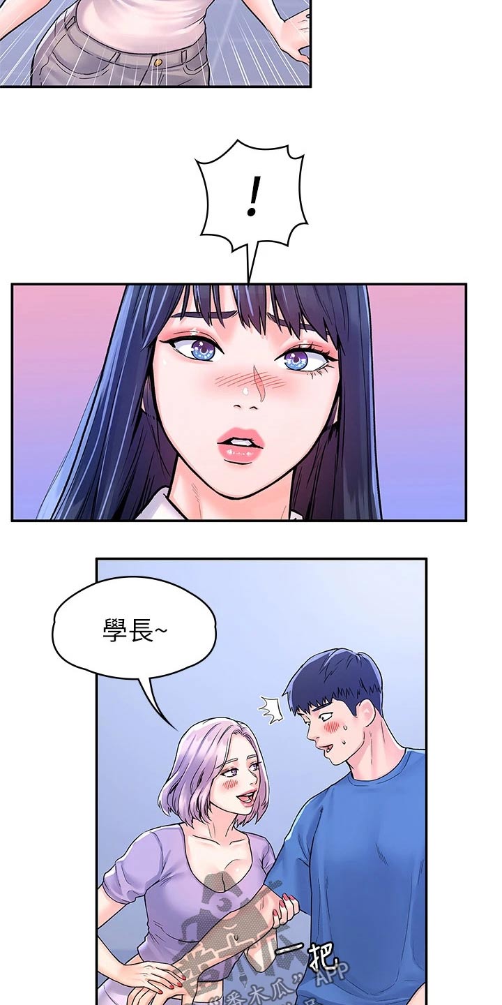 《神雕一哥》漫画最新章节第105章：跳舞免费下拉式在线观看章节第【16】张图片