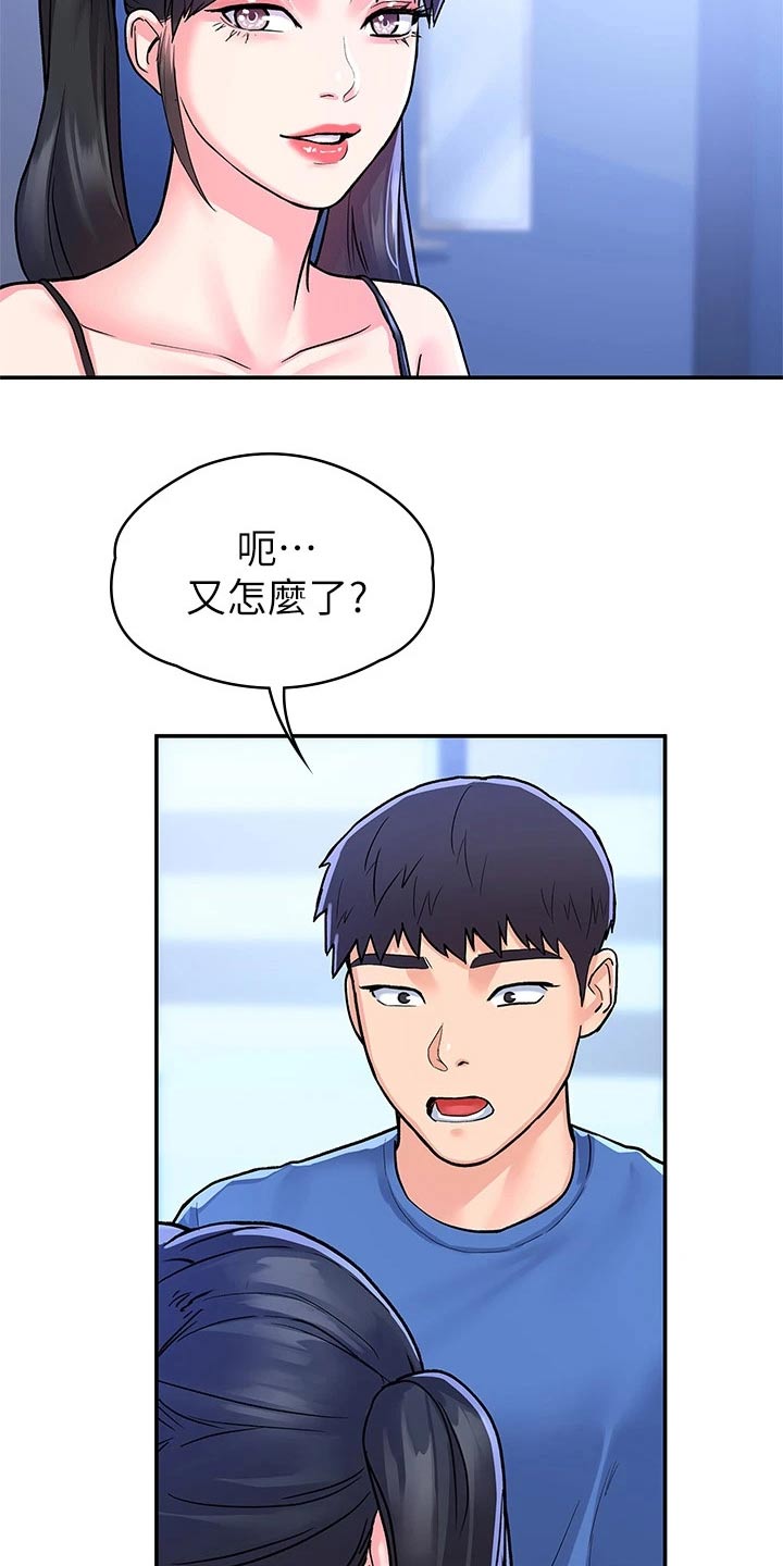 《神雕一哥》漫画最新章节第106章：投票免费下拉式在线观看章节第【6】张图片