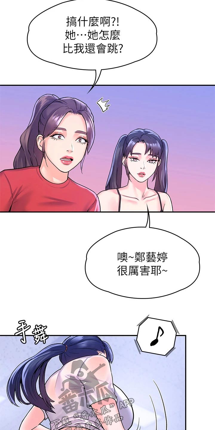 《神雕一哥》漫画最新章节第106章：投票免费下拉式在线观看章节第【12】张图片