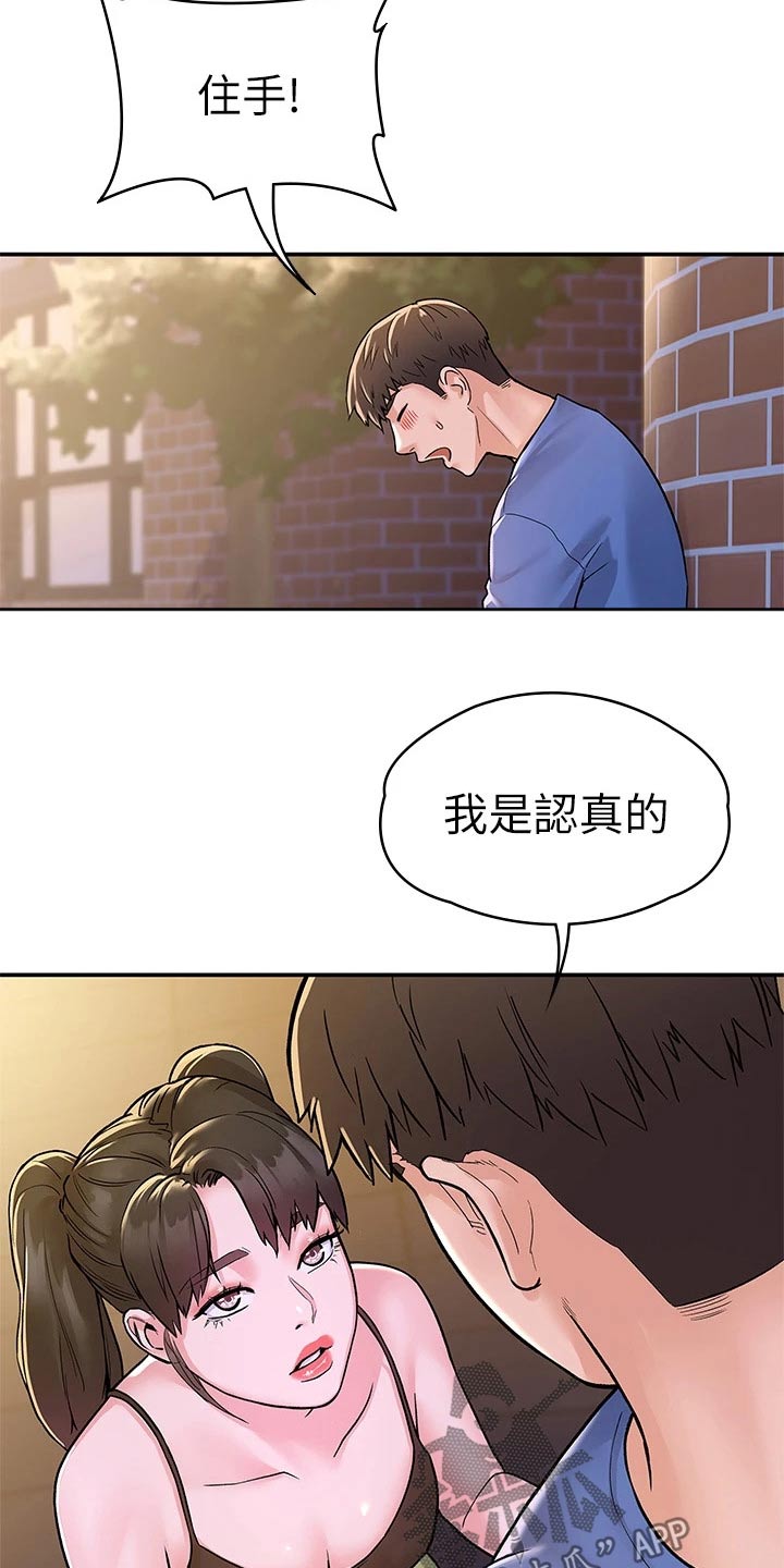 《神雕一哥》漫画最新章节第107章：观看免费下拉式在线观看章节第【26】张图片