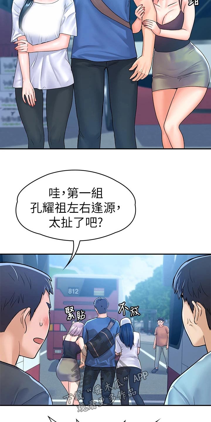 《神雕一哥》漫画最新章节第107章：观看免费下拉式在线观看章节第【7】张图片