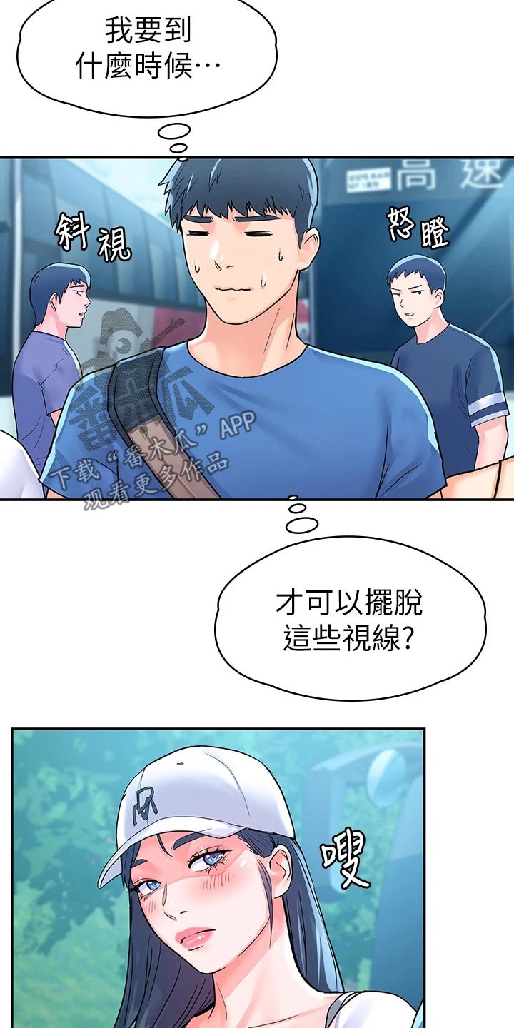 《神雕一哥》漫画最新章节第107章：观看免费下拉式在线观看章节第【10】张图片