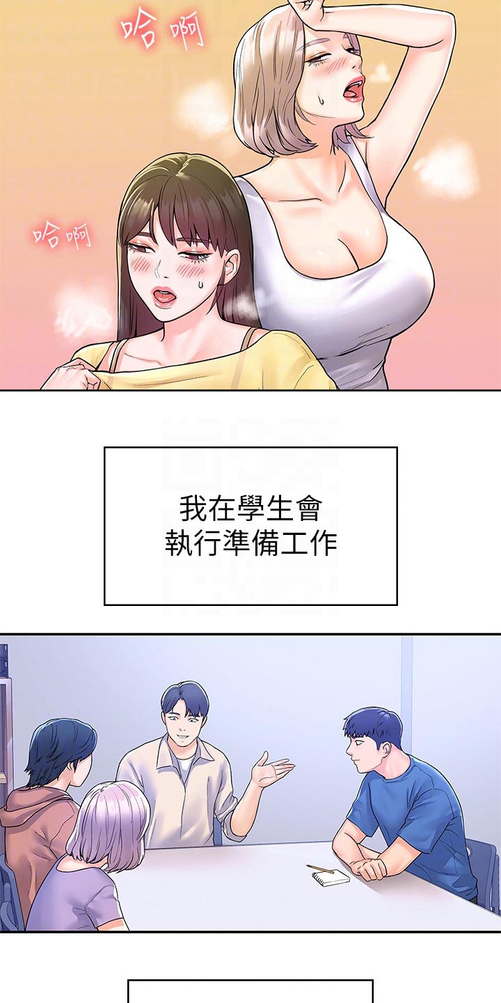 《神雕一哥》漫画最新章节第107章：观看免费下拉式在线观看章节第【13】张图片