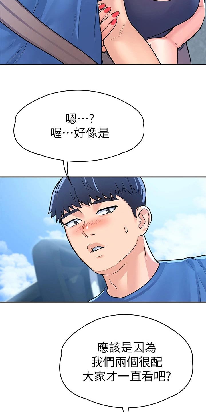 《神雕一哥》漫画最新章节第107章：观看免费下拉式在线观看章节第【3】张图片