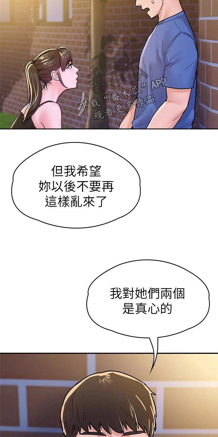 《神雕一哥》漫画最新章节第107章：观看免费下拉式在线观看章节第【23】张图片