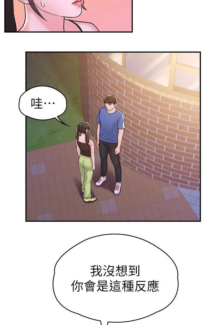 《神雕一哥》漫画最新章节第107章：观看免费下拉式在线观看章节第【20】张图片