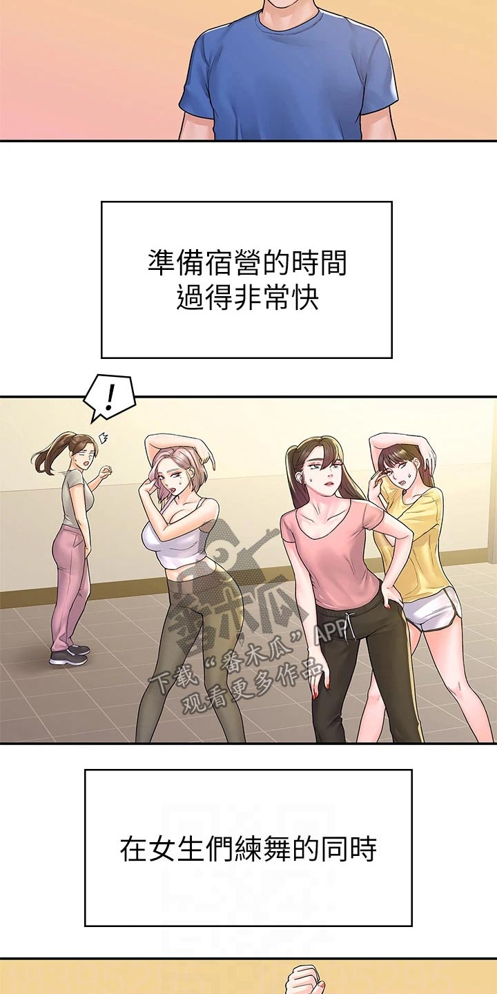 《神雕一哥》漫画最新章节第107章：观看免费下拉式在线观看章节第【14】张图片