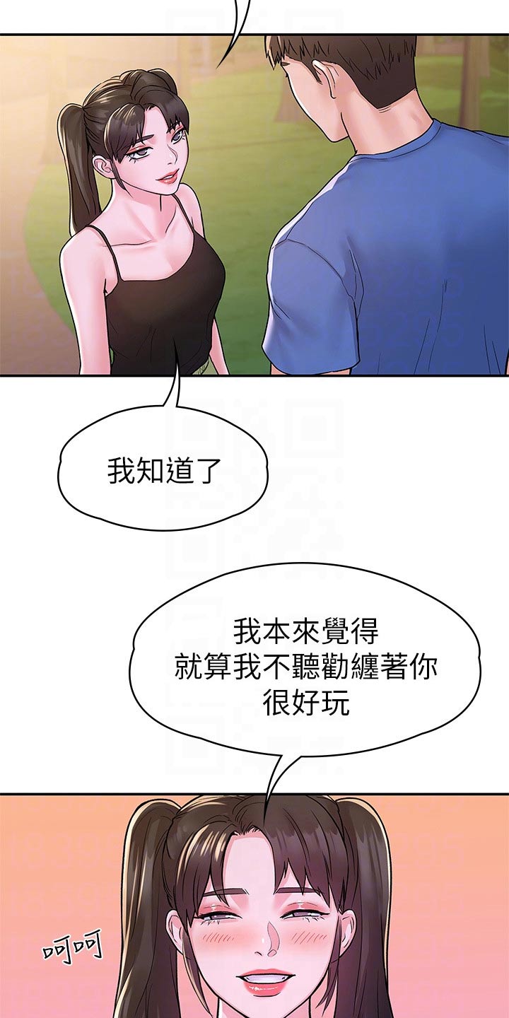 《神雕一哥》漫画最新章节第107章：观看免费下拉式在线观看章节第【19】张图片