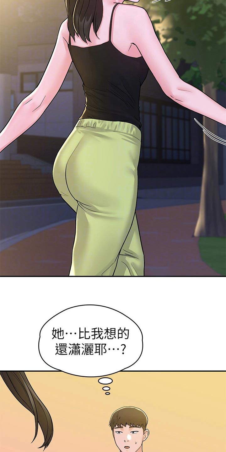 《神雕一哥》漫画最新章节第107章：观看免费下拉式在线观看章节第【15】张图片