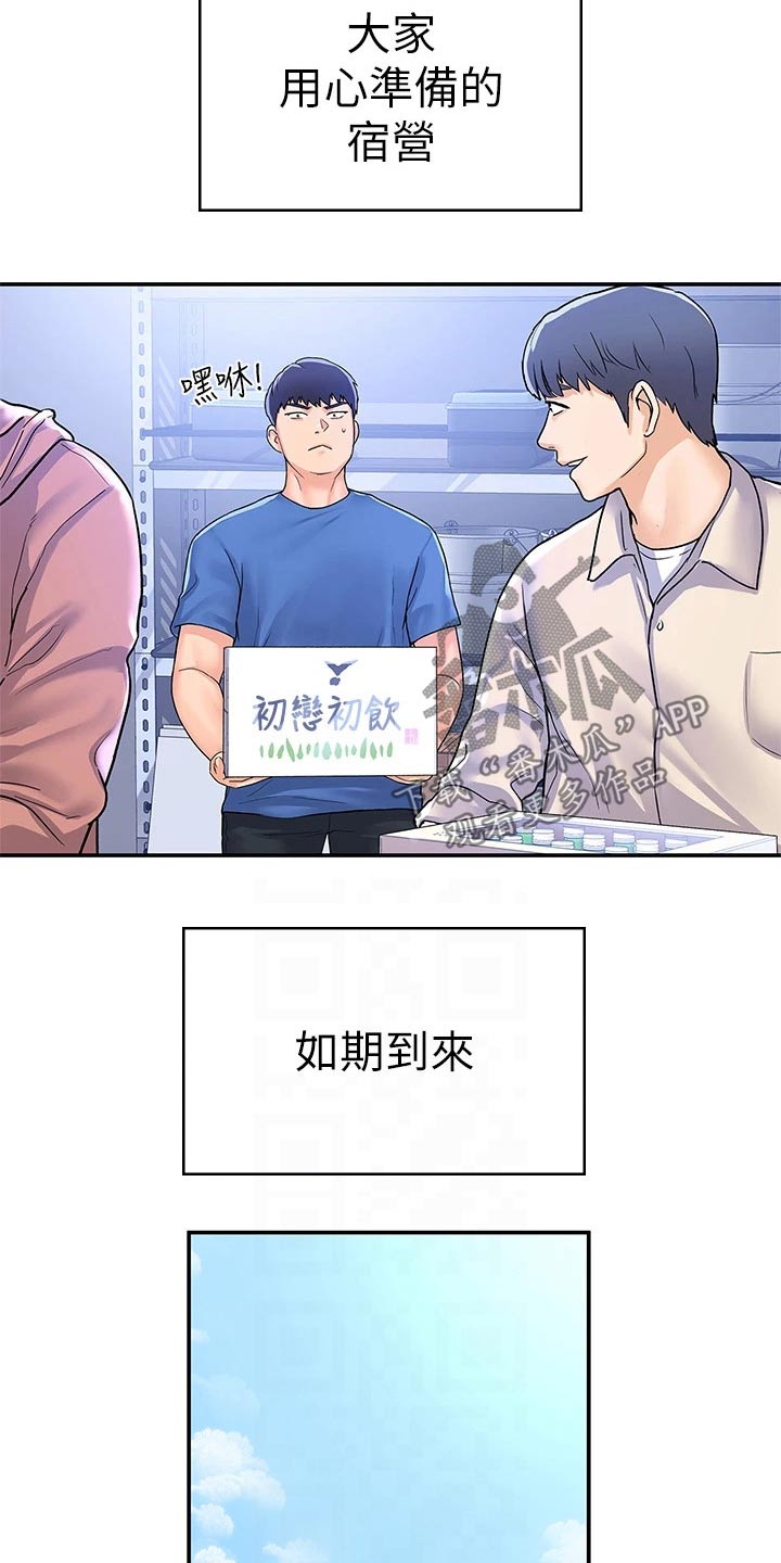 《神雕一哥》漫画最新章节第107章：观看免费下拉式在线观看章节第【12】张图片