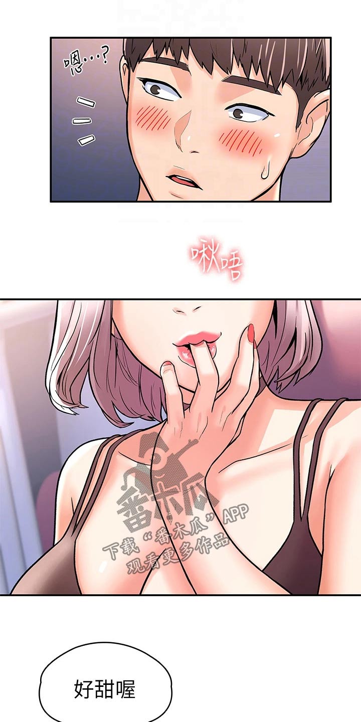 《神雕一哥》漫画最新章节第108章：超级危险免费下拉式在线观看章节第【7】张图片