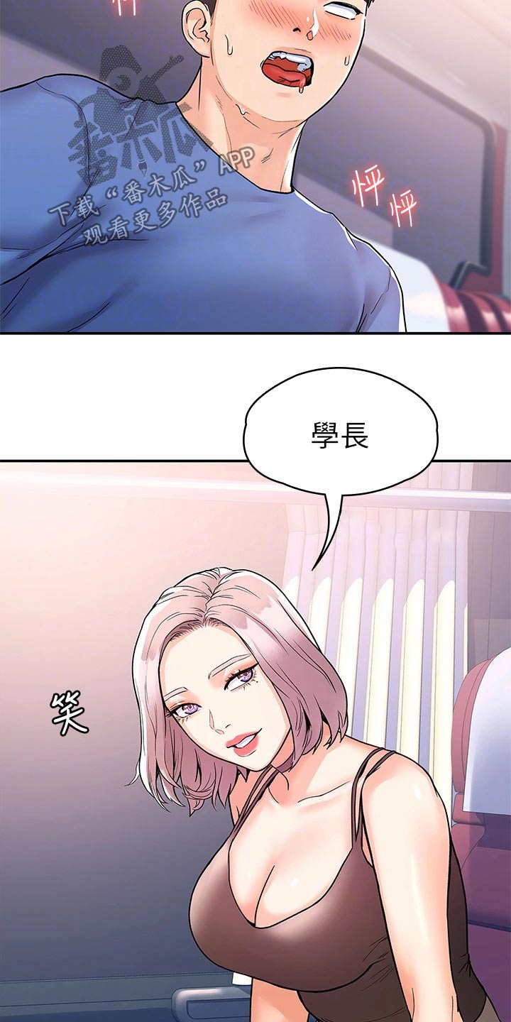 《神雕一哥》漫画最新章节第108章：超级危险免费下拉式在线观看章节第【5】张图片