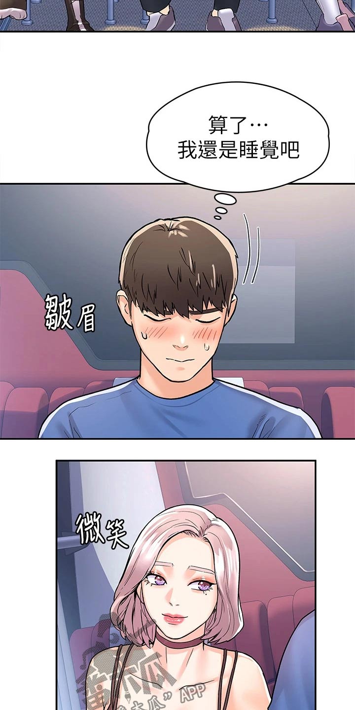 《神雕一哥》漫画最新章节第108章：超级危险免费下拉式在线观看章节第【19】张图片