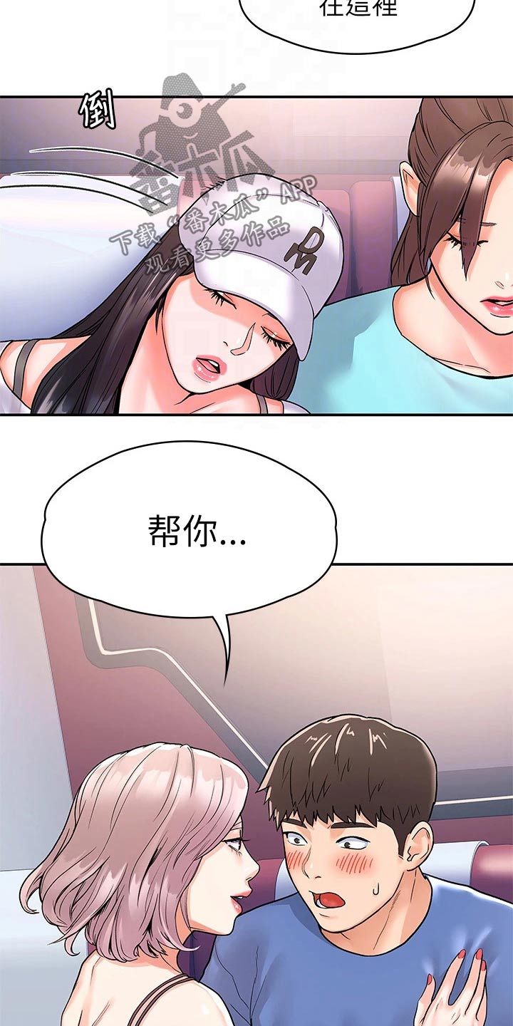 《神雕一哥》漫画最新章节第108章：超级危险免费下拉式在线观看章节第【3】张图片