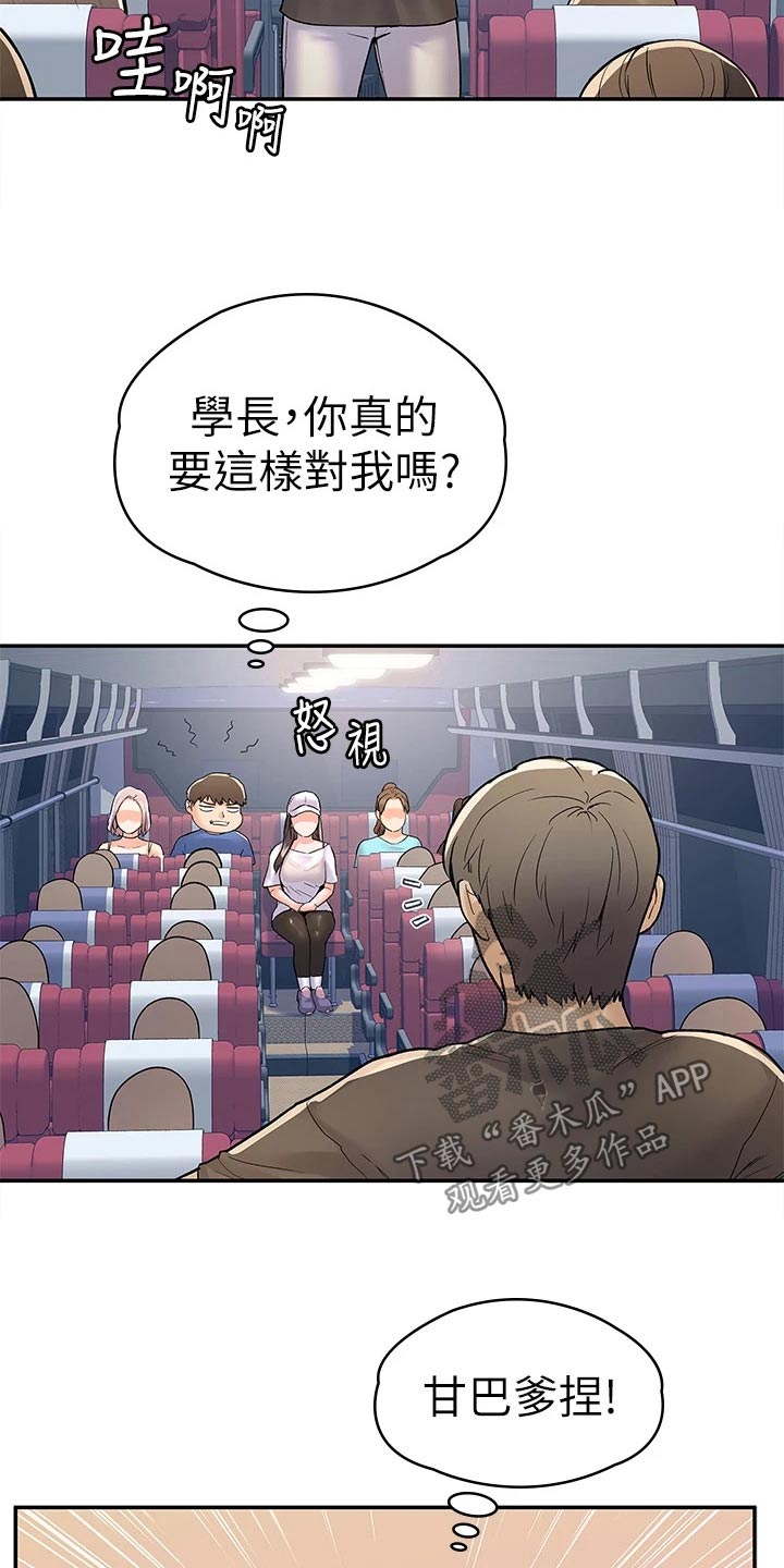 《神雕一哥》漫画最新章节第108章：超级危险免费下拉式在线观看章节第【21】张图片