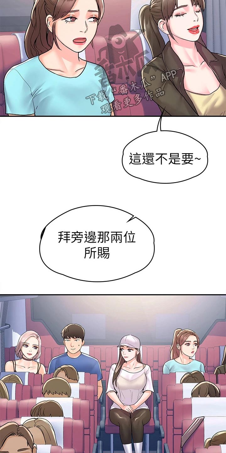 《神雕一哥》漫画最新章节第108章：超级危险免费下拉式在线观看章节第【23】张图片